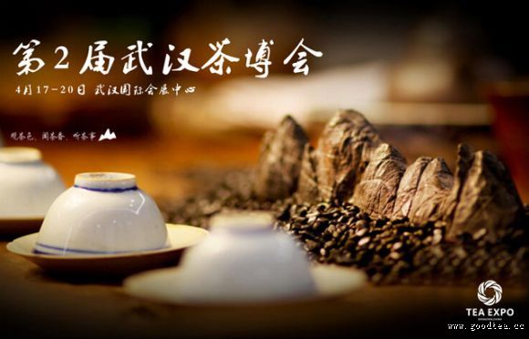 2015武漢茶博會(huì)