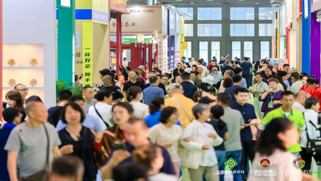 第十九屆中國西安國際茶業(yè)博覽會(huì)